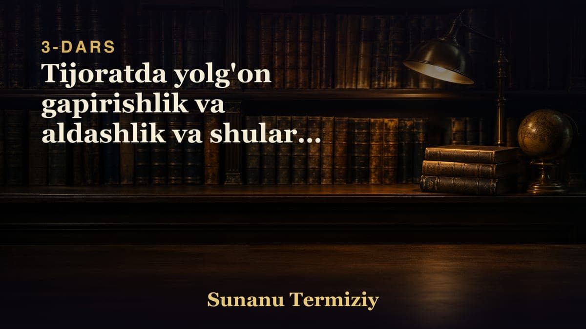 03 Tijoratda yolg'on gapirishlik va aldashlik va shularga o'xshagan narsalarda islomning qattiq qarashligi to'g'risida kelgan hadislarning bobi