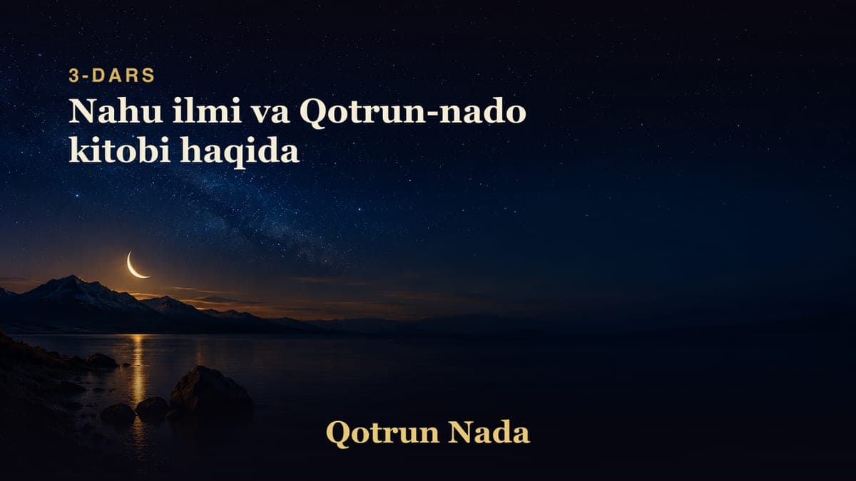 03 Nahu ilmi va Qotrun-nado kitobi haqida