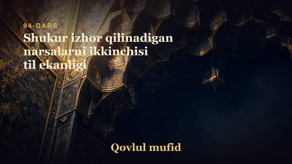 94 Shukur izhor qilinadigan narsalarni ikkinchisi til ekanligi