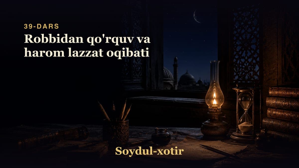 Soydul-xotir 39-dars | Robbidan qo'rquv va harom lazzat oqibati