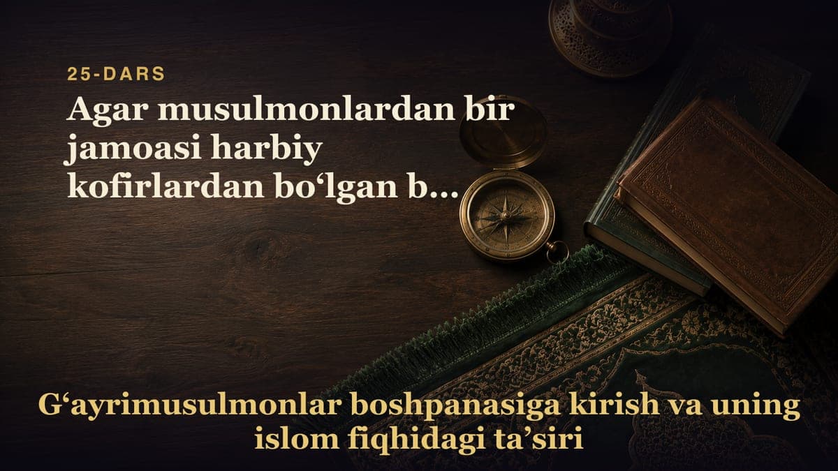 25-Dars. 6-masala: Agar musulmonlardan bir jamoasi harbiy kofirlardan bo‘lgan bir qavmning omonligiga kirgan bo‘lsa,…