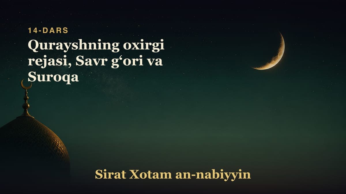 14-dars: Qurayshning oxirgi rejasi, Savr gʻori va Suroqa