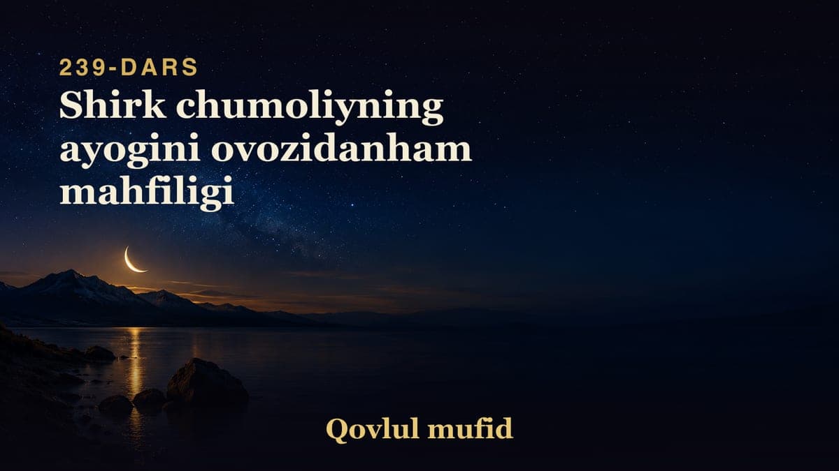 239 Shirk chumoliyning ayogini ovozidanham mahfiligi