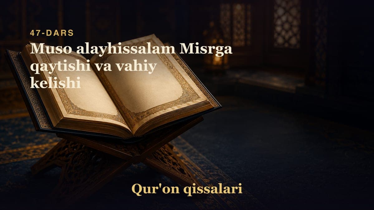 Qur'on qissalari 47-dars | Muso alayhissalam Misrga qaytishi va vahiy kelishi