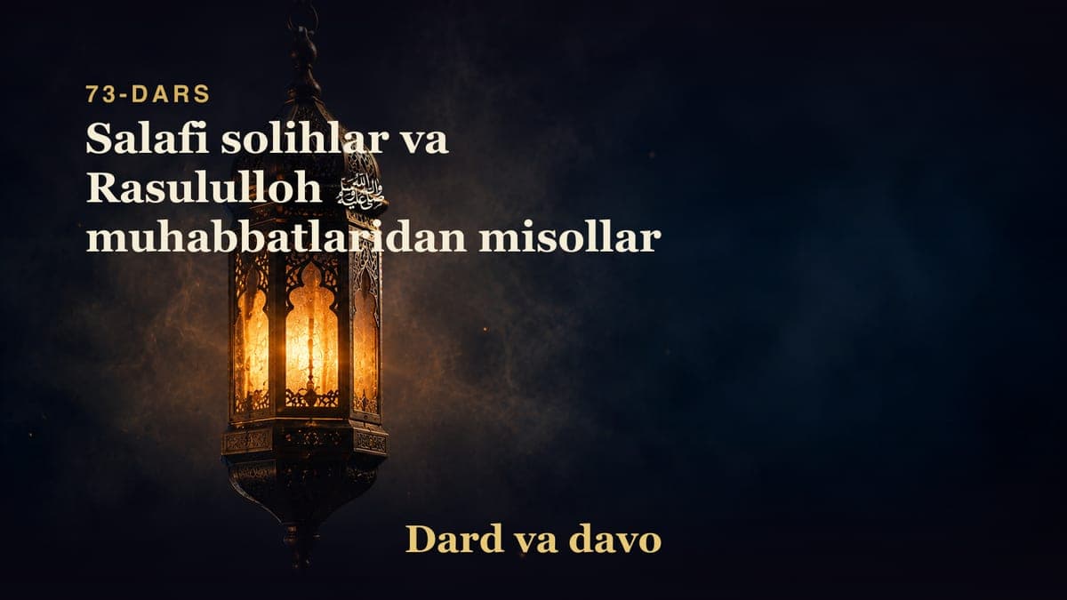 Dard va davo 73-dars | Salafi solihlar va Rasululloh ﷺ muhabbatlaridan misollar