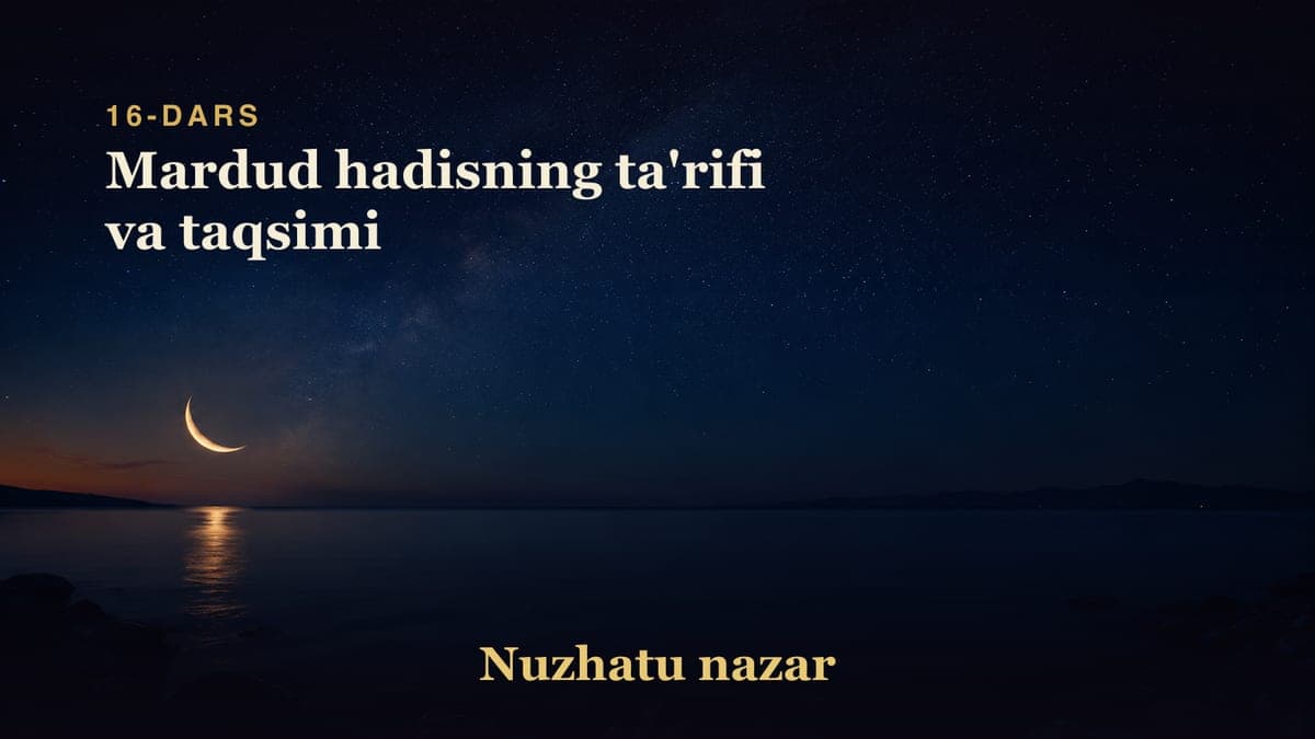 16 Mardud hadisning ta'rifi va taqsimi