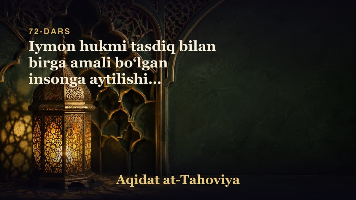 72-dars: Iymon hukmi tasdiq bilan birga amali boʻlgan insonga aytilishi va qadarga iymon