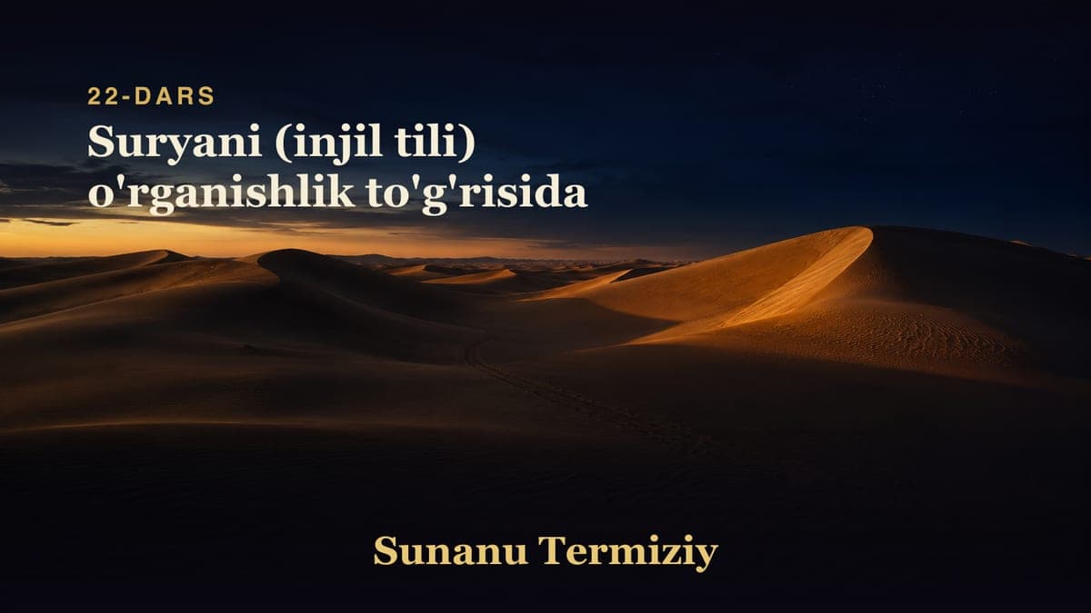 22 Suryani (injil tili) o'rganishlik to'g'risida