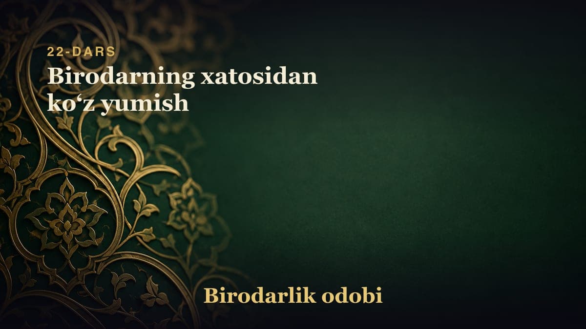 22-dars: Birodarning xatosidan koʻz yumish