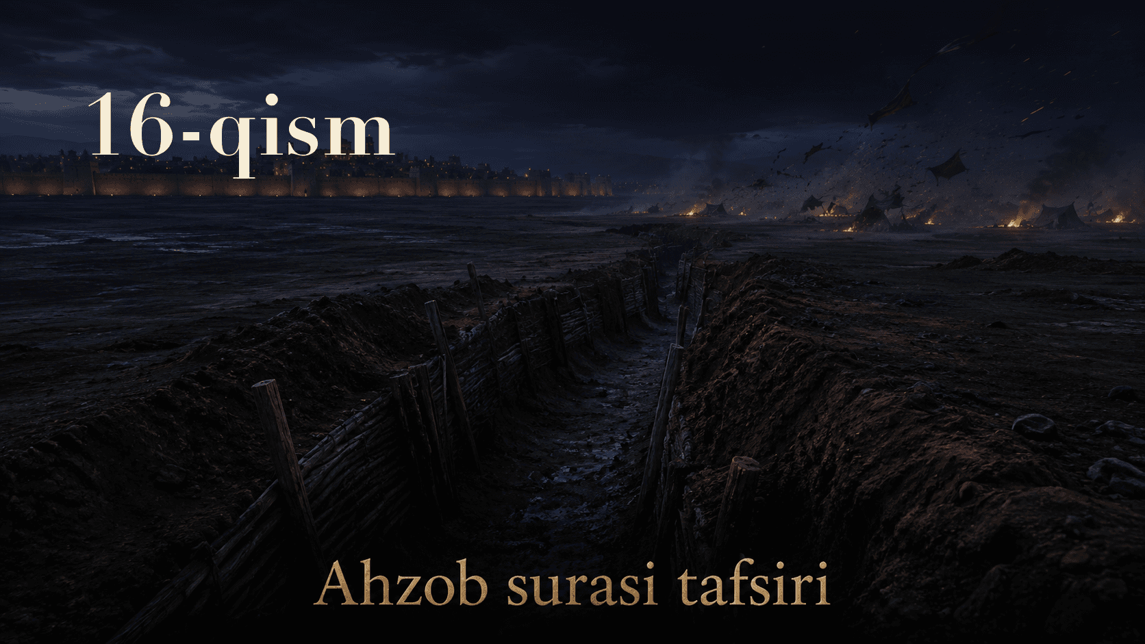 Qur'oni karim tafsiri 296-dars | Ahzob surasi tafsiri (16-qism)