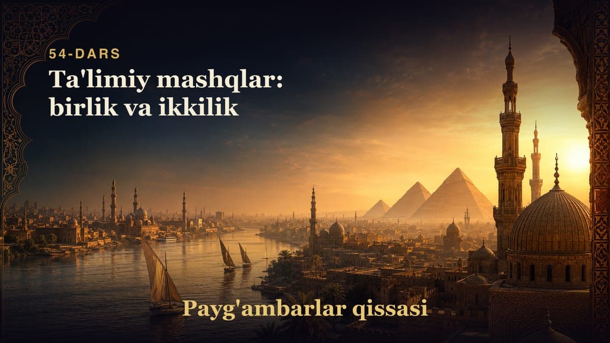Payg'ambarlar qissasi 54-dars | Ta'limiy mashqlar: birlik va ikkilik