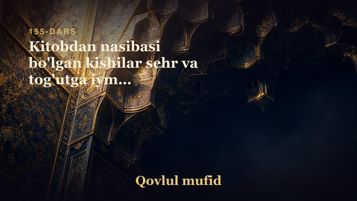 155 Kitobdan nasibasi bo'lgan kishilar sehr va tog'utga iymon keltirishi