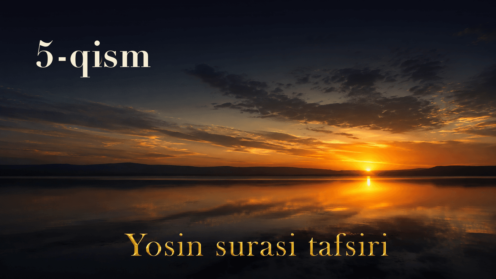 Qur'oni karim tafsiri 141-dars | Yosin surasi tafsiri (5-qism)