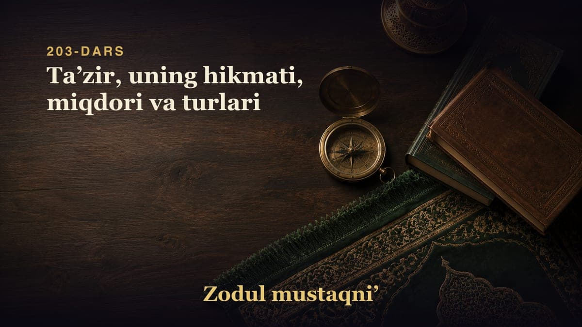203-dars: Taʼzir, uning hikmati, miqdori va turlari