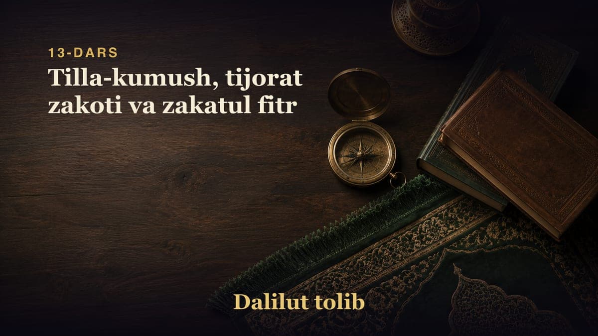 13-dars: Tilla-kumush, tijorat zakoti va zakatul fitr
