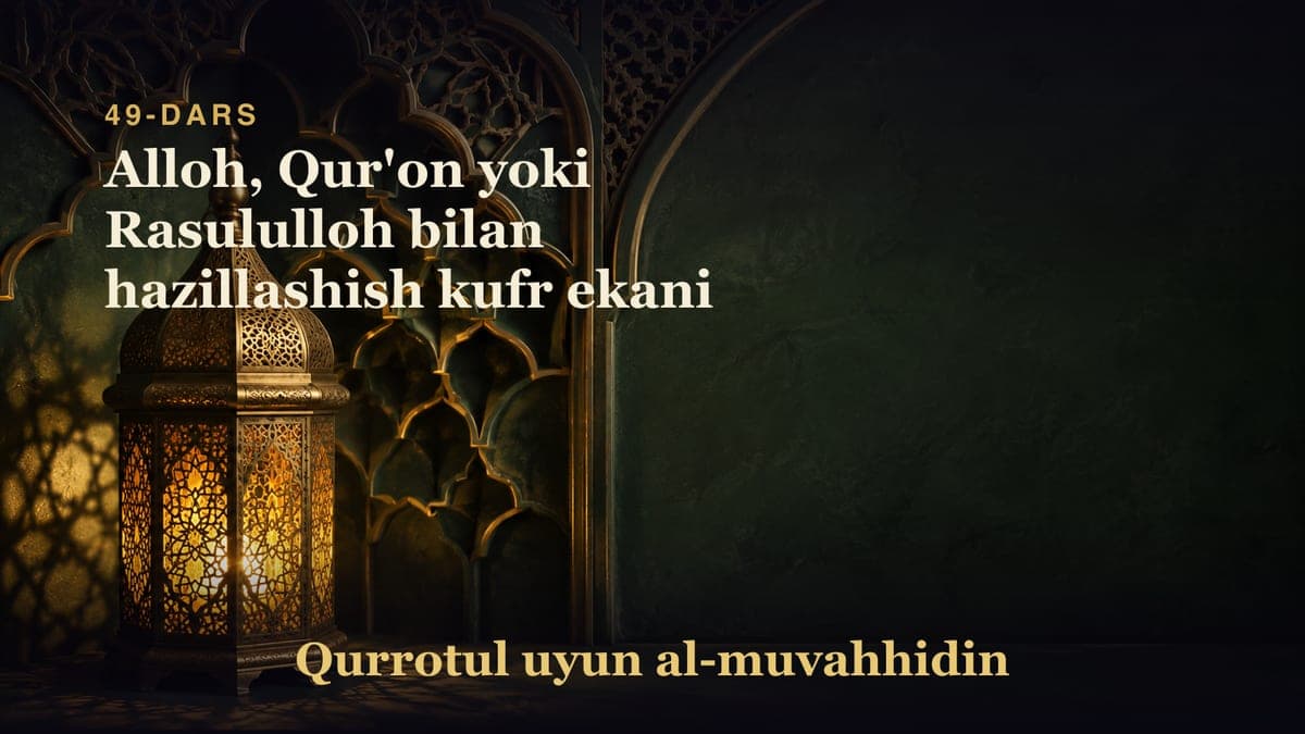 49-dars: Alloh, Qur'on yoki Rasululloh bilan hazillashish kufr ekani
