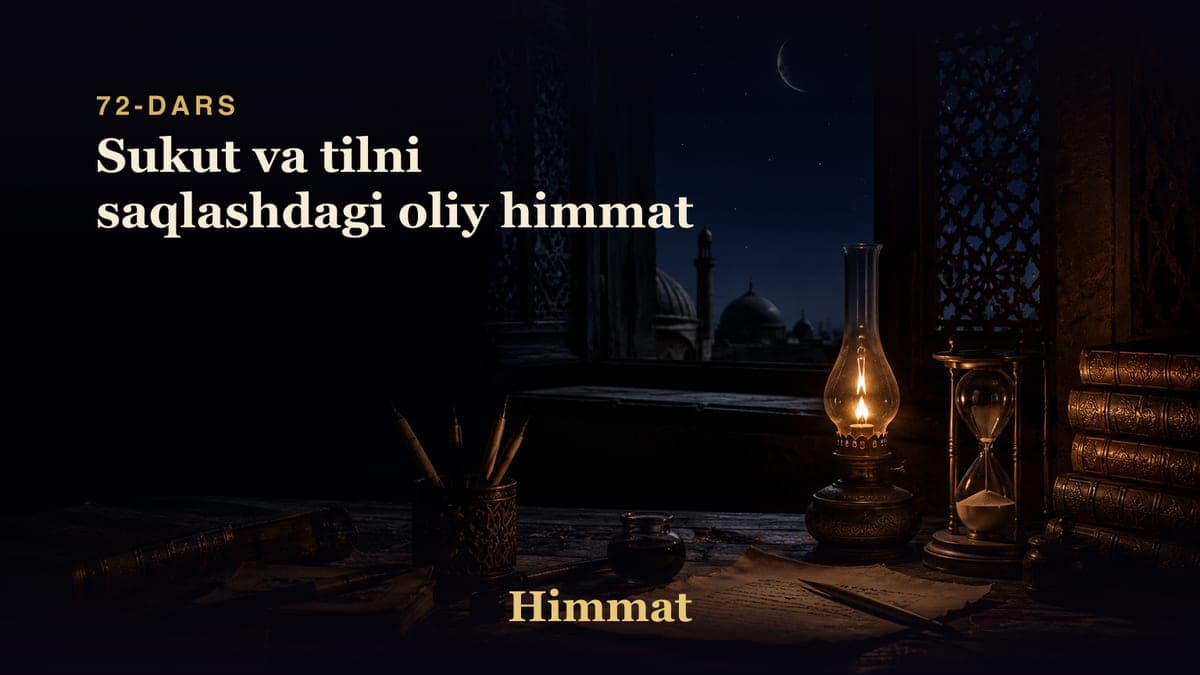 Himmat 72-dars | Sukut va tilni saqlashdagi oliy himmat