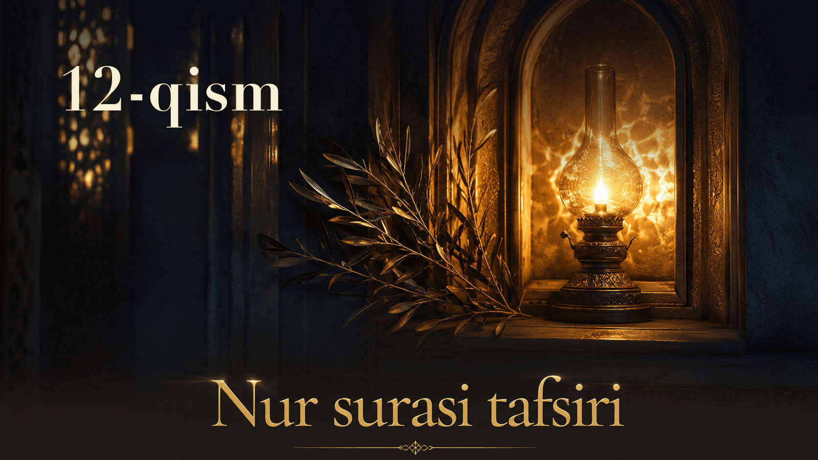 Qur'oni karim tafsiri 374-dars | Nur surasi tafsiri (12-qism)