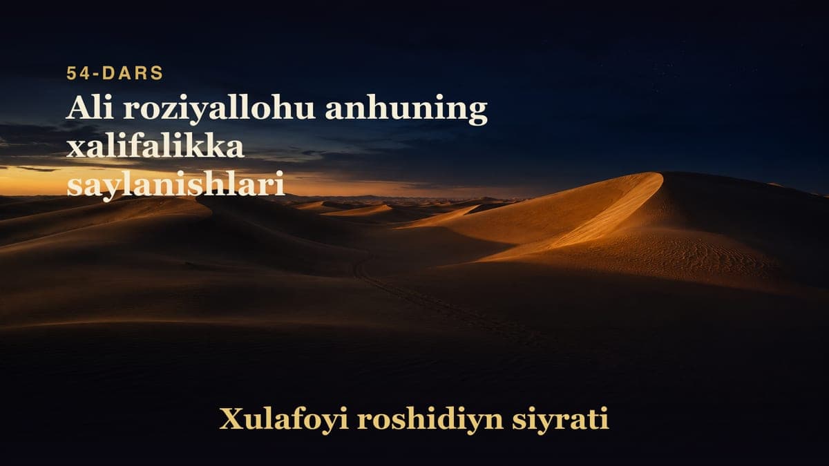 Xulafoyi roshidiyn siyrati 54-dars | Ali roziyallohu anhuning xalifalikka saylanishlari
