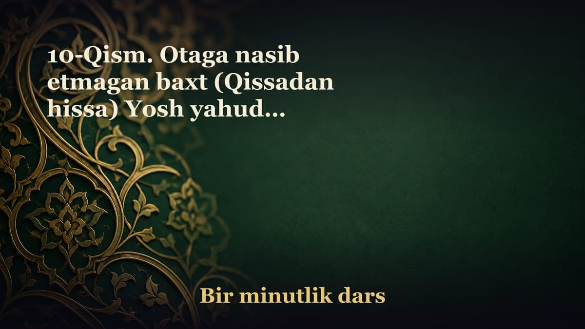 10-Qism. Otaga nasib etmagan baxt (Qissadan hissa) Yosh yahudiy yigit, Fir’avn va Abu Tolib qissasidan olingan saboqlar