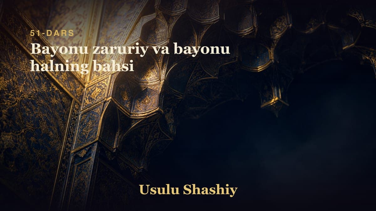51 Bayonu zaruriy va bayonu halning bahsi