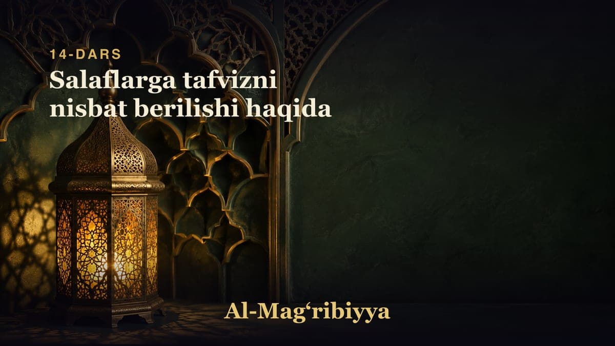 14-dars: Salaflarga tafvizni nisbat berilishi haqida