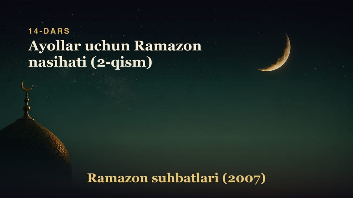 14-dars. O'n to'rtinchi kecha: Ayollar uchun Ramazon nasihati (2-qism)