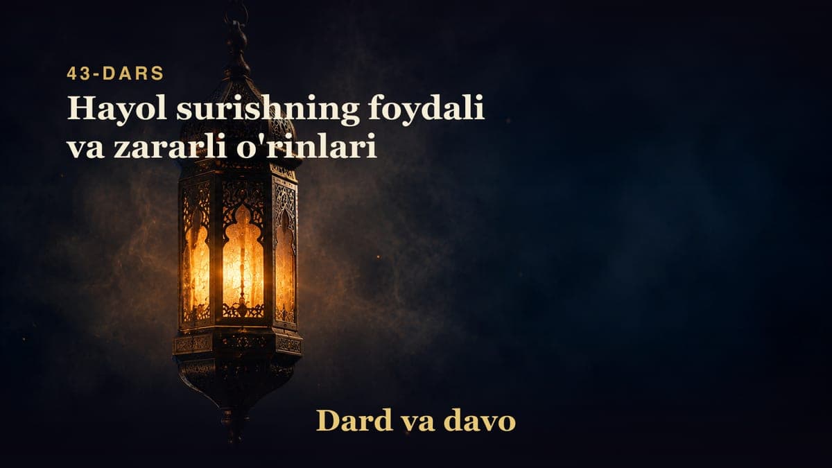 Dard va davo 43-dars | Hayol surishning foydali va zararli o'rinlari