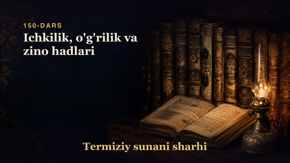 Termiziy sunani sharhi 150-dars | Ichkilik, o'g'rilik va zino hadlari