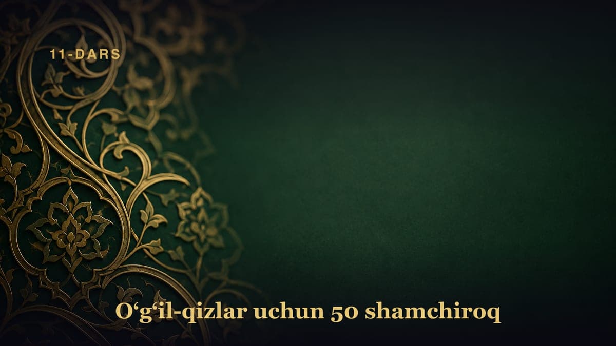 11-Dars. Qizim ehtiyot bo‘l!