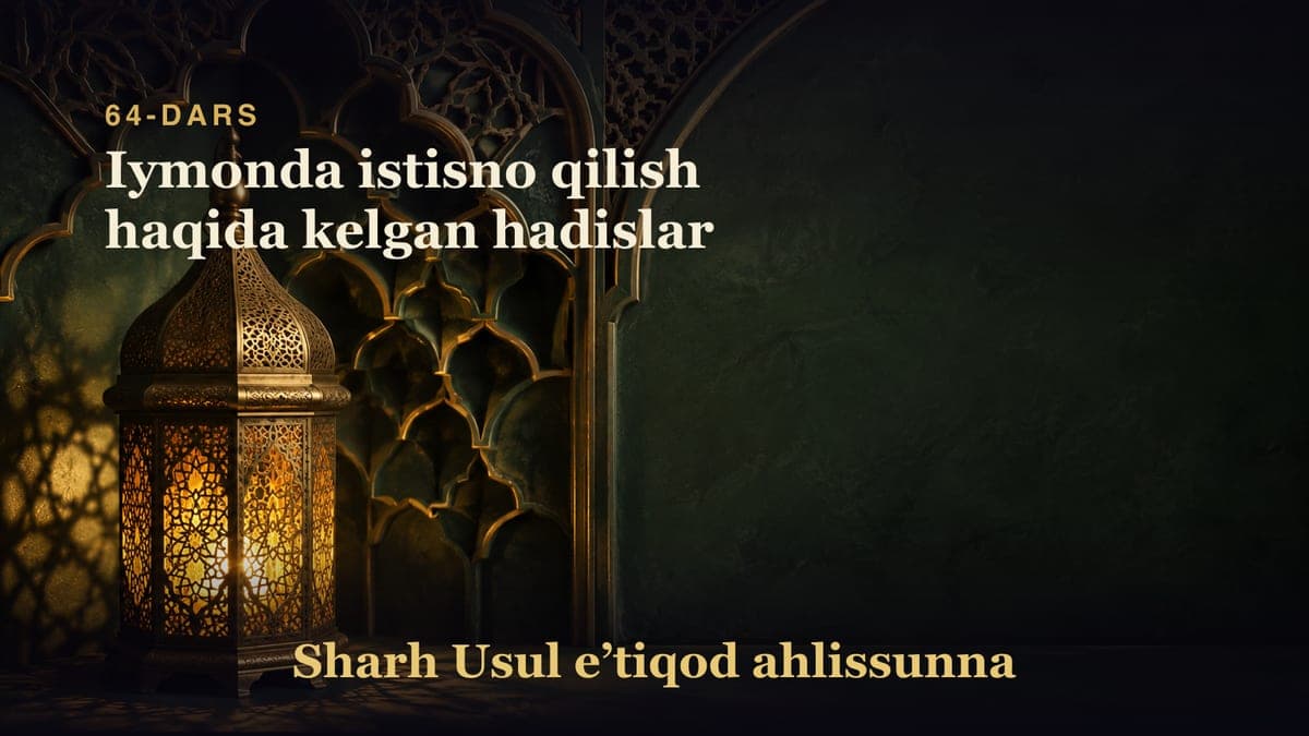 64-dars: Iymonda istisno qilish haqida kelgan hadislar