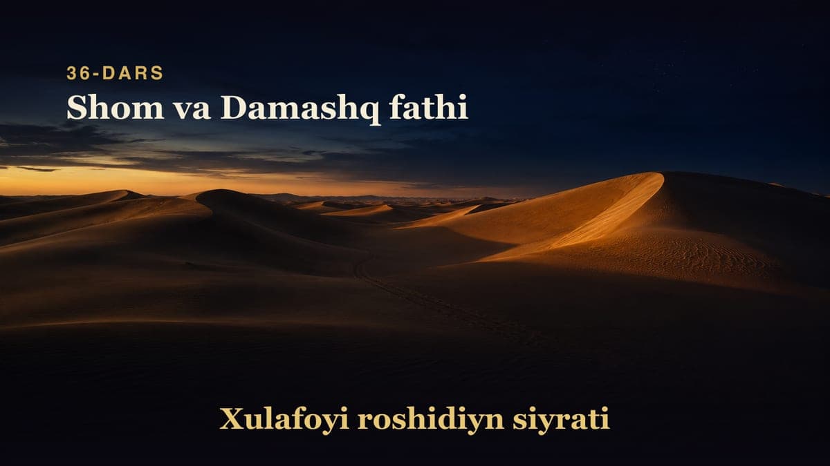 Xulafoyi roshidiyn siyrati 36-dars | Shom va Damashq fathi
