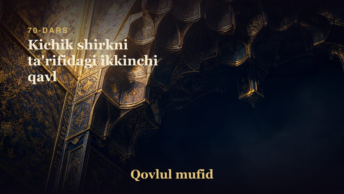70 Kichik shirkni ta'rifidagi ikkinchi qavl