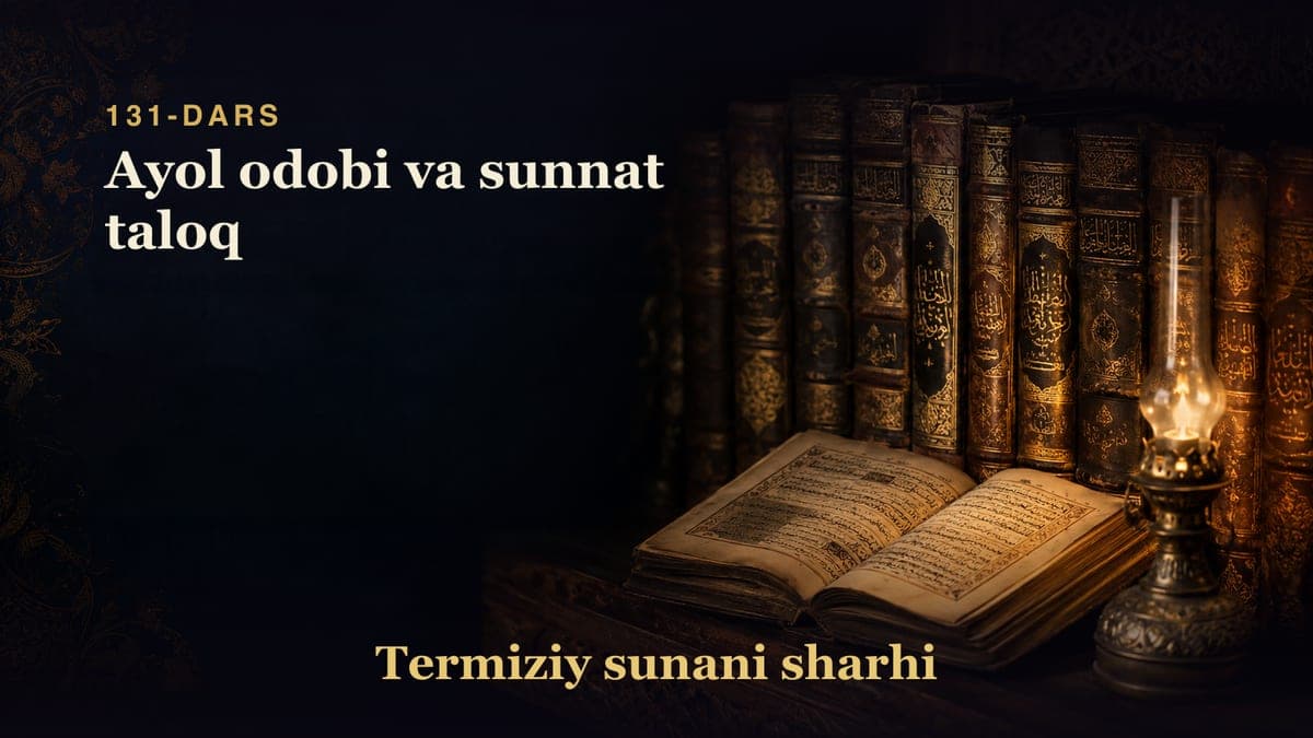 Termiziy sunani sharhi 131-dars | Ayol odobi va sunnat taloq