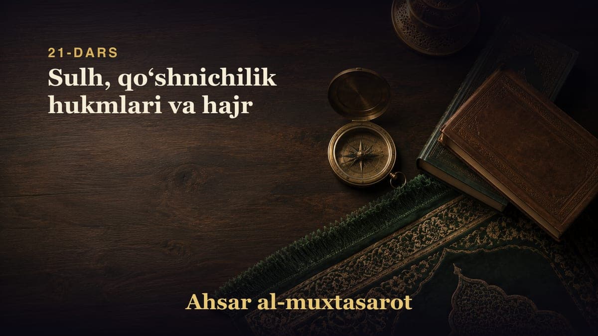 21-dars: Sulh, qoʻshnichilik hukmlari va hajr