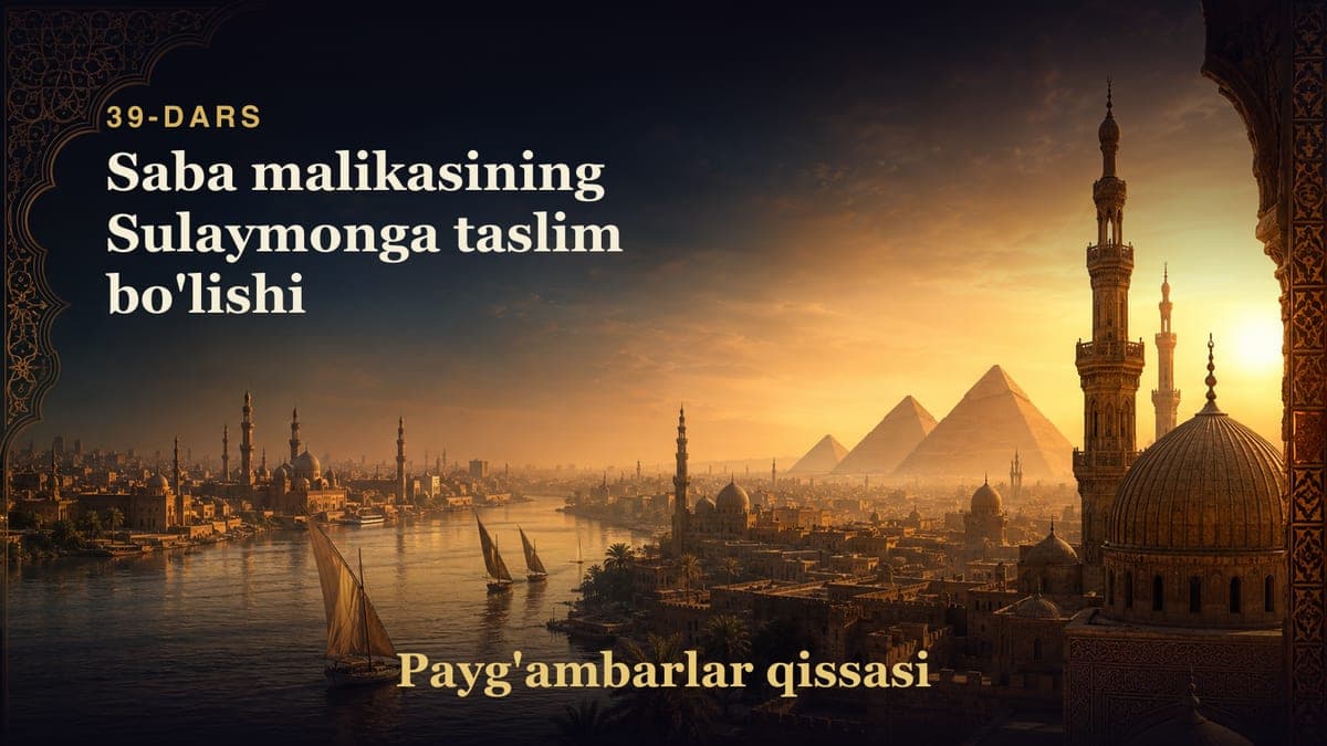 Payg'ambarlar qissasi 39-dars | Saba malikasining Sulaymonga taslim bo'lishi