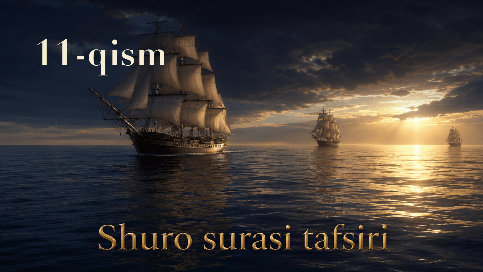 Qur'oni karim tafsiri 198-dars | Shuro surasi tafsiri (11-qism)
