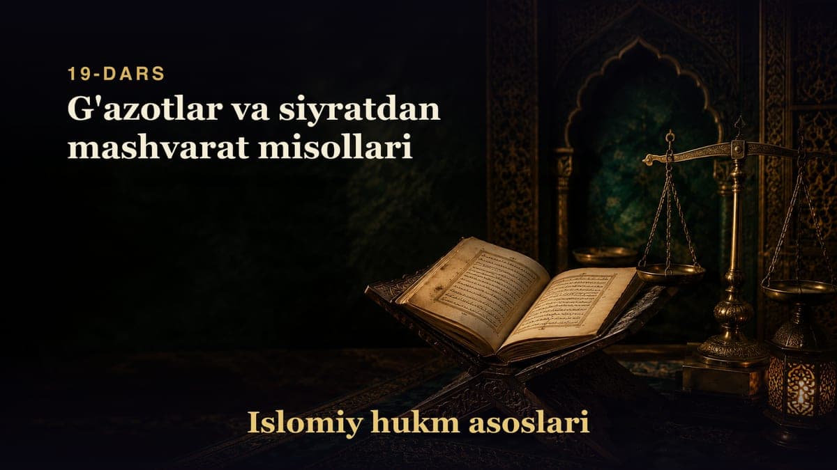 Islomiy hukm asoslari 19-dars | G'azotlar va siyratdan mashvarat misollari