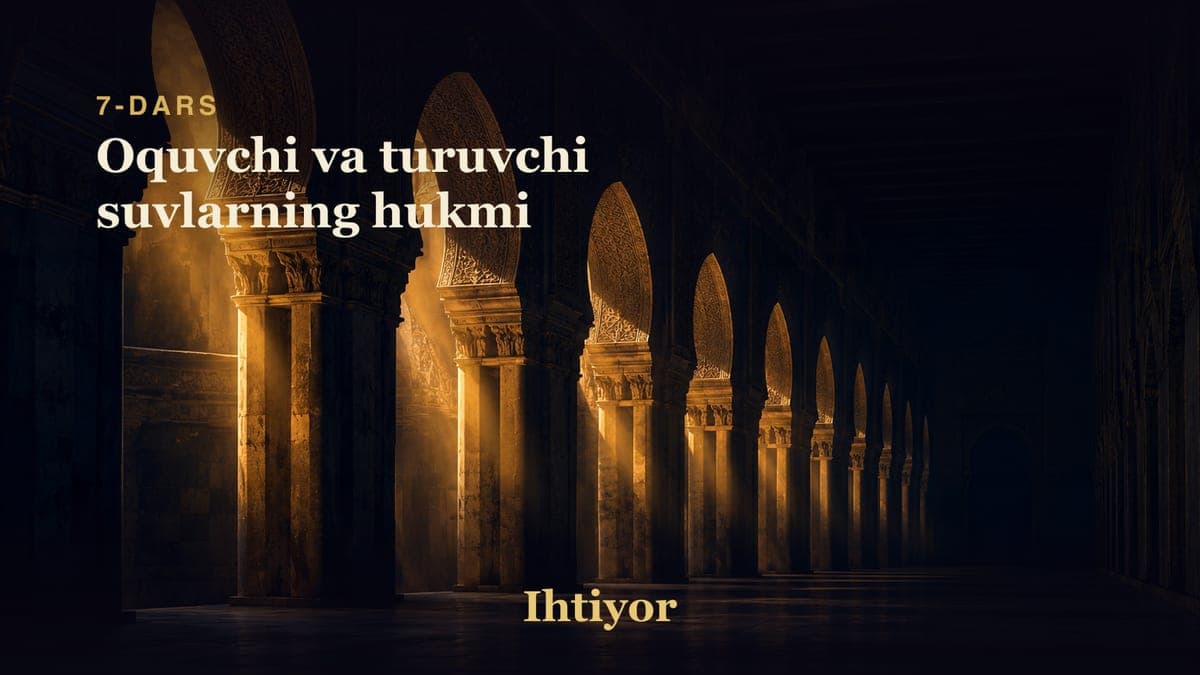 07 Oquvchi va turuvchi suvlarning hukmi