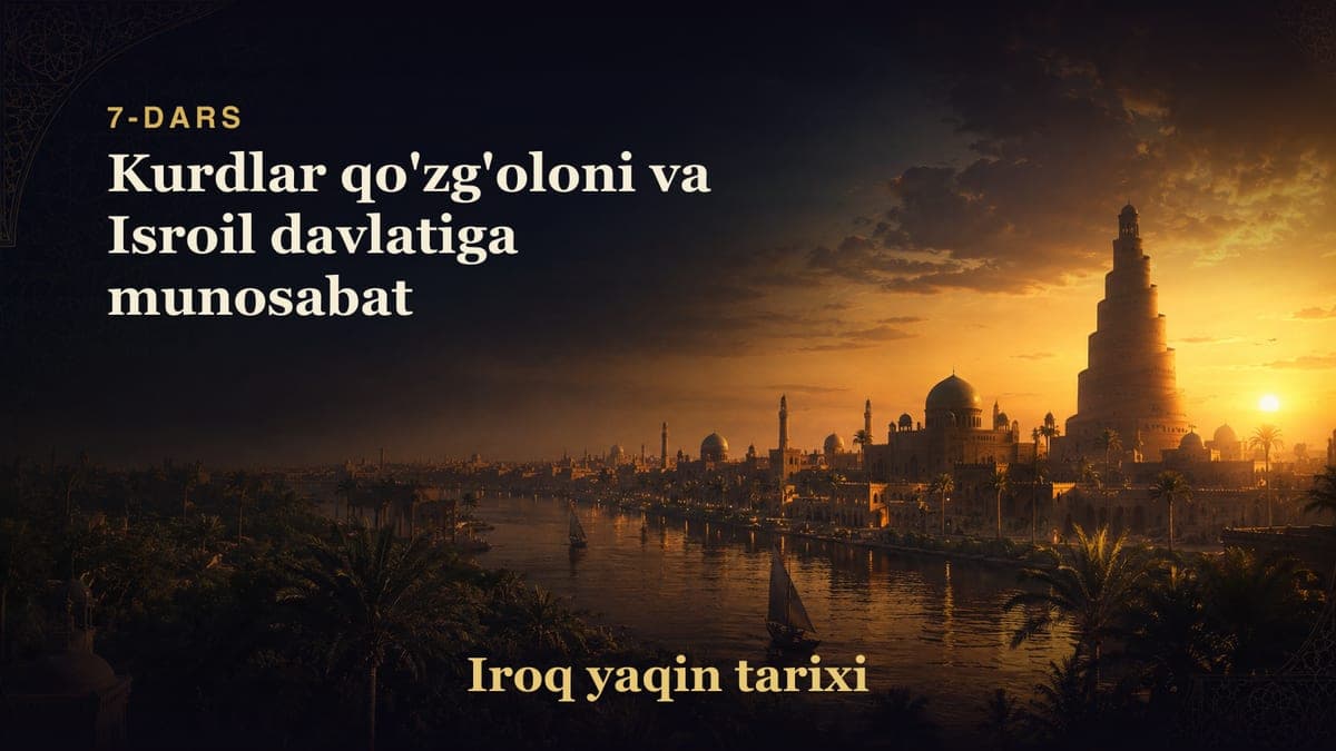 Iroq yaqin tarixi 7-dars | Kurdlar qo'zg'oloni va Isroil davlatiga munosabat