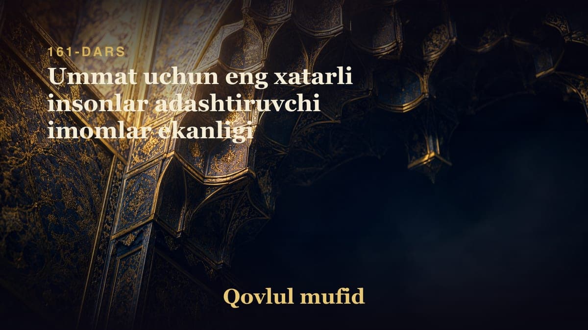 161 Ummat uchun eng xatarli insonlar adashtiruvchi imomlar ekanligi
