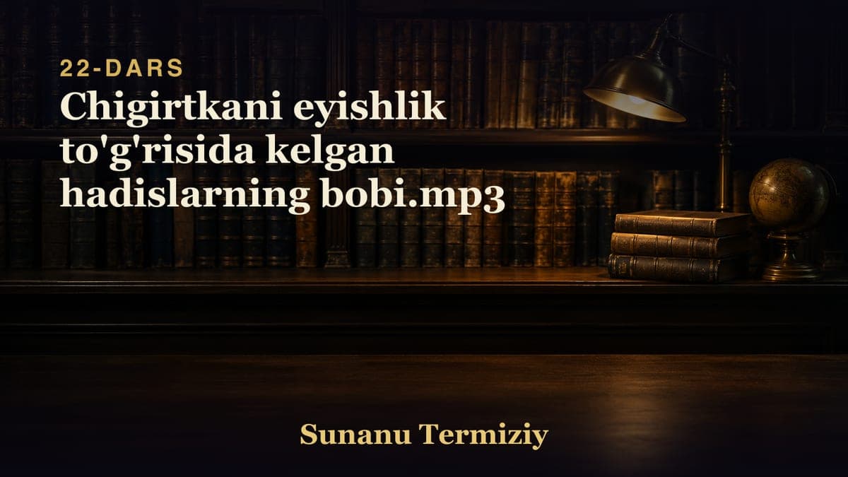 22 Chigirtkani eyishlik to'g'risida kelgan hadislarning bobi.mp3