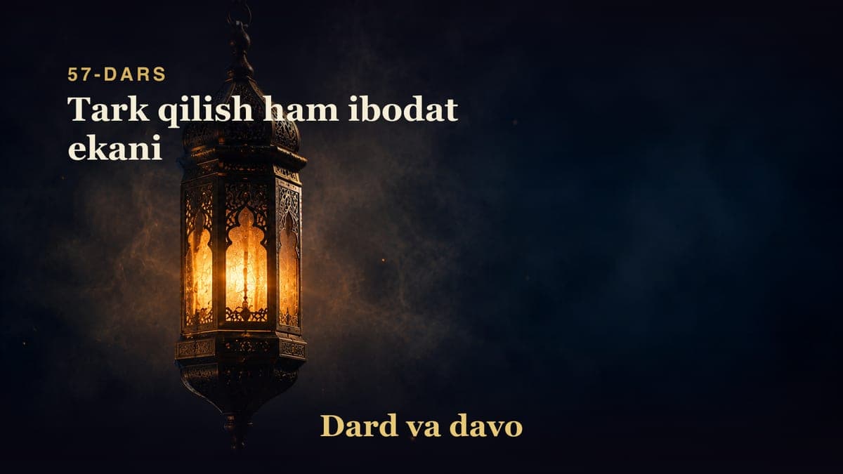 Dard va davo 57-dars | Tark qilish ham ibodat ekani