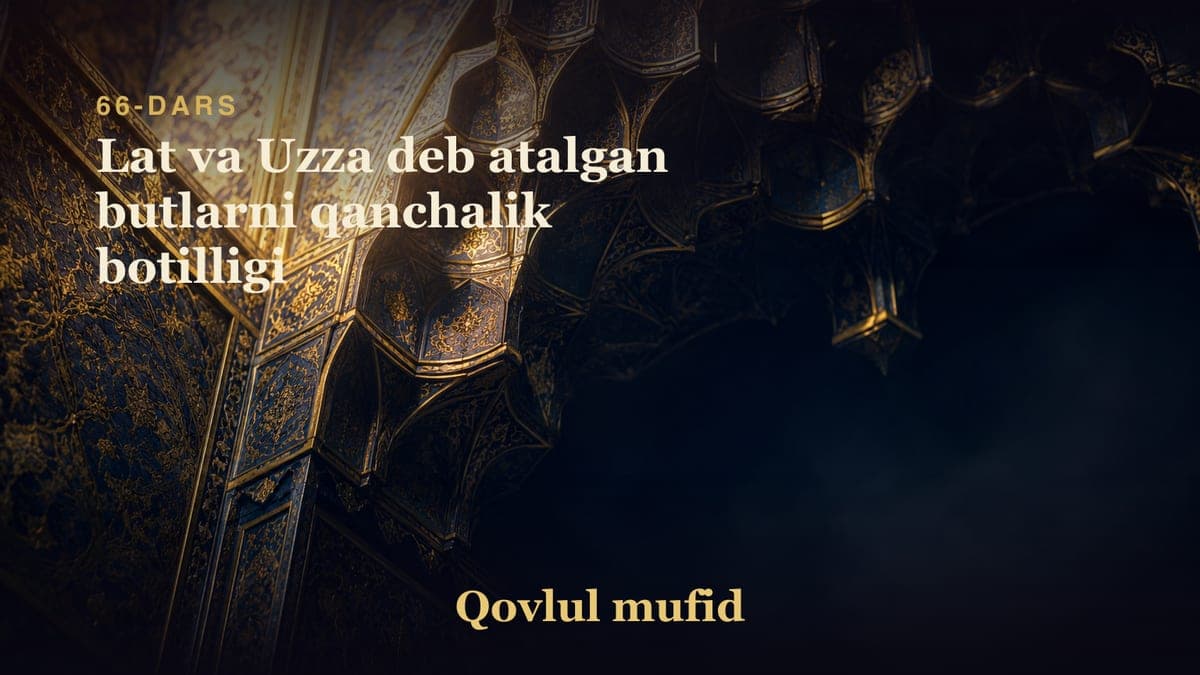 66 Lat va Uzza deb atalgan butlarni qanchalik botilligi