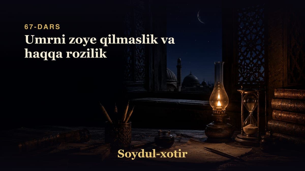 Soydul-xotir 67-dars | Umrni zoye qilmaslik va haqqa rozilik