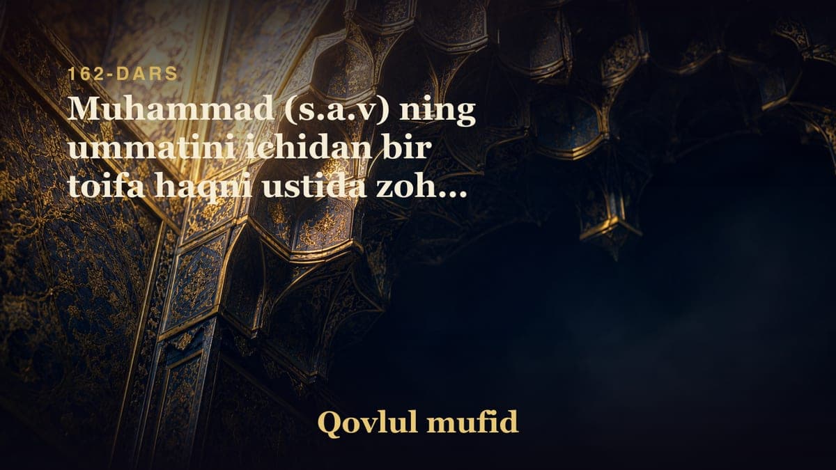 162 Muhammad (s.a.v) ning ummatini ichidan bir toifa haqni ustida zohir bo'lishligi