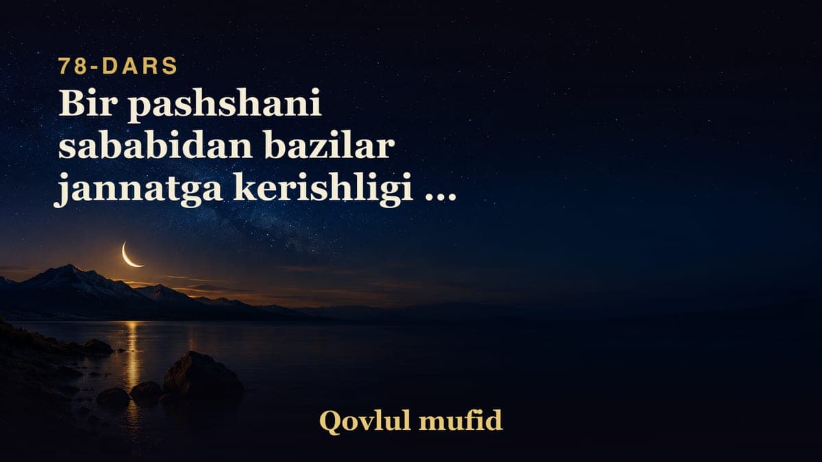 78 Bir pashshani sababidan bazilar jannatga kerishligi va bazilar jahannamga kirishligi