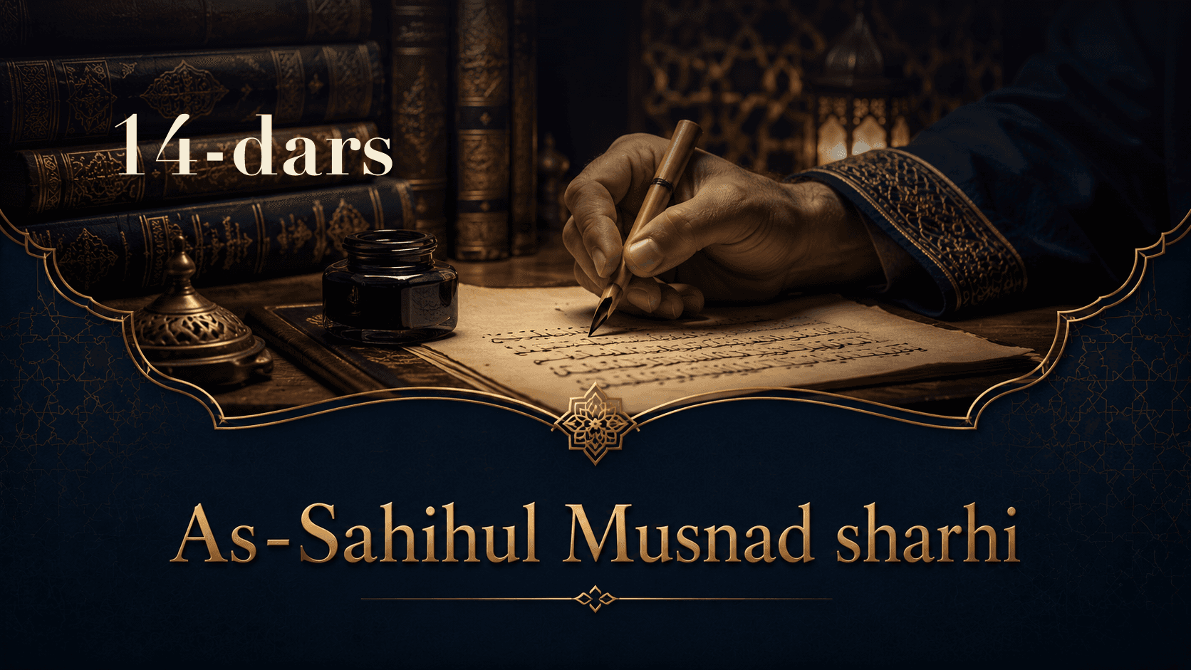 As-Sahihul Musnad sharhi 14-dars | Savban va Jobir ibn Sulaym musnadi