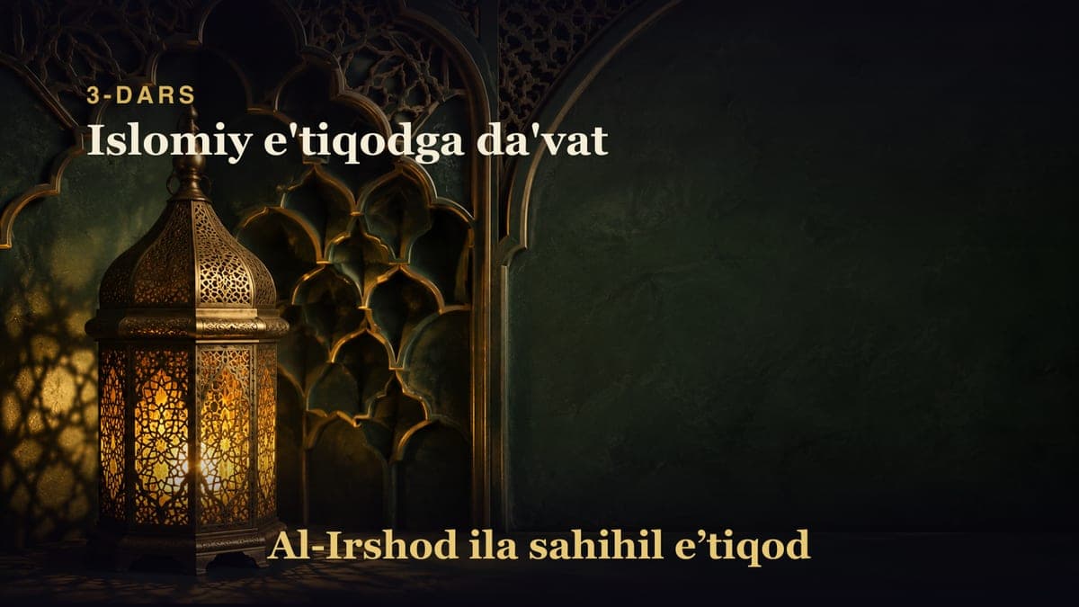 3-dars: Islomiy e'tiqodga da'vat