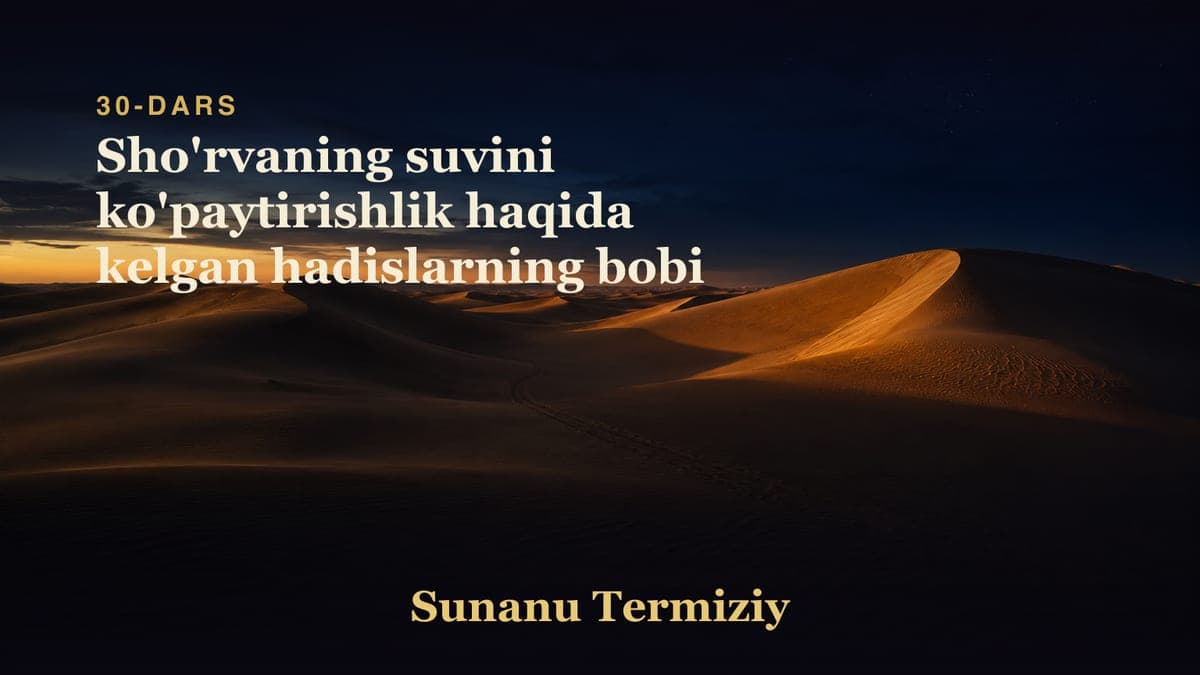 30 Sho'rvaning suvini ko'paytirishlik haqida kelgan hadislarning bobi